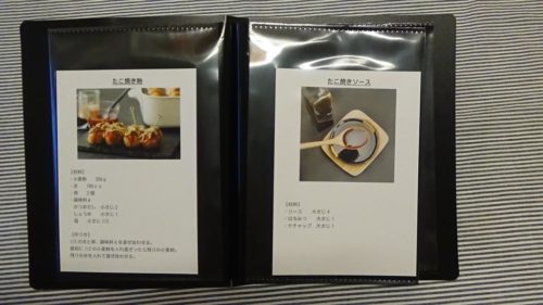 良く作るレシピは、ポストカードホルダーで管理してみる