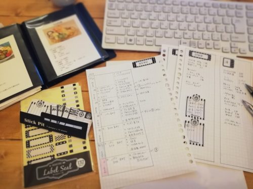 簡単な献立ノートを始めてみました